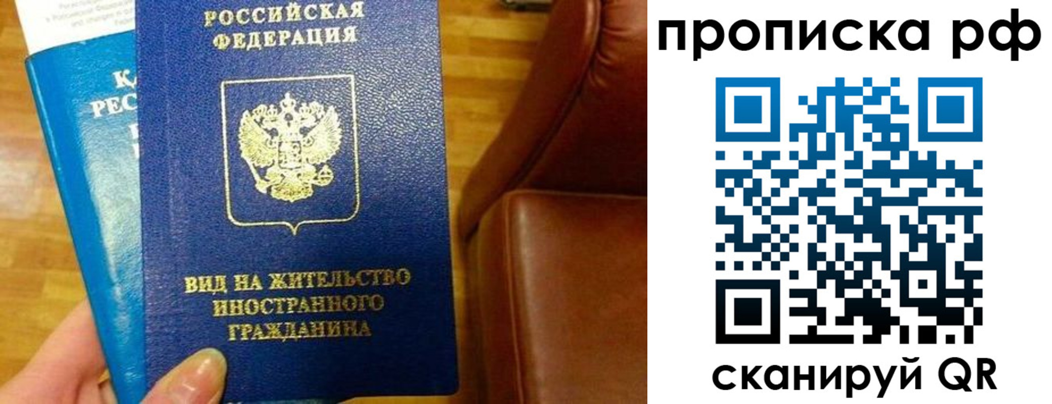 временная прописка в Богдановиче