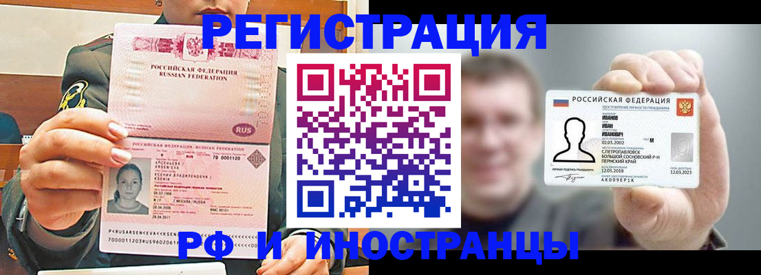 временная регистрация для всех в Богдановиче