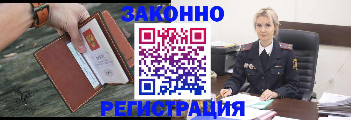 прописка штамп в Богдановиче