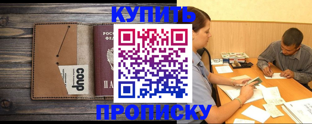 прописка для кредита в Богдановиче
