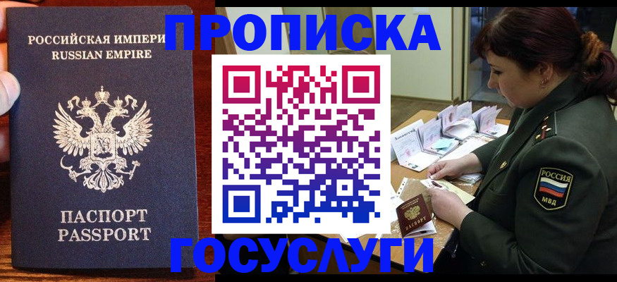 прописка в квартире в Богдановиче