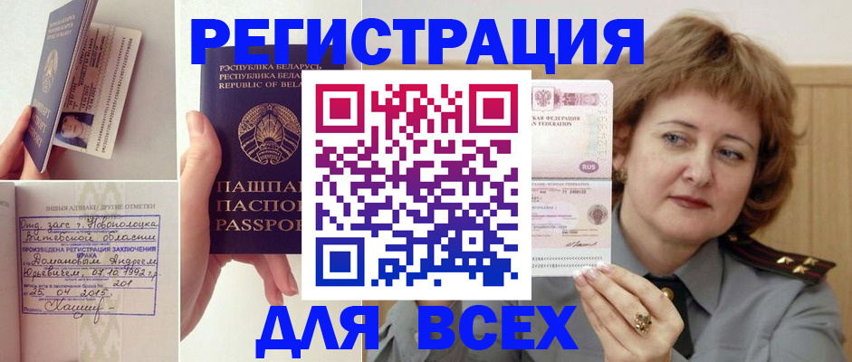 временная регистрация надежно в Богдановиче
