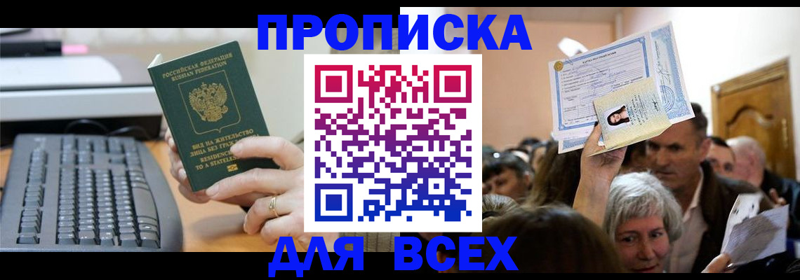 прописка гарантия в Богдановиче