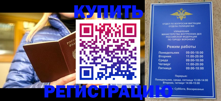 прописка иностранных граждан в Богдановиче