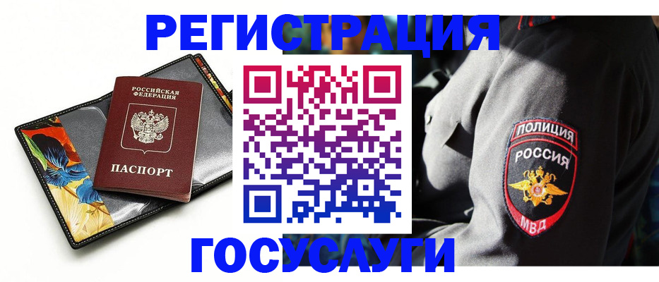 прописка для работы в Богдановиче
