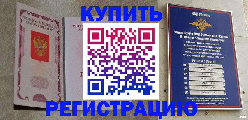 прописка ребенка в Богдановиче