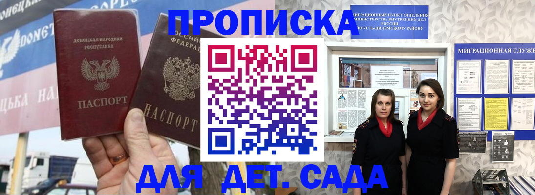 временная регистрация для школы в Богдановиче