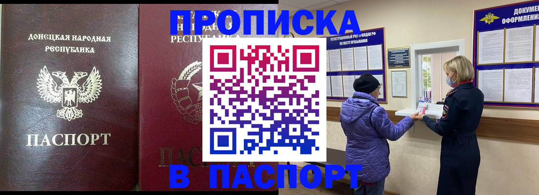 прописка в квартире в Богдановиче