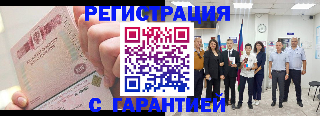 временная регистрация законно в Богдановиче