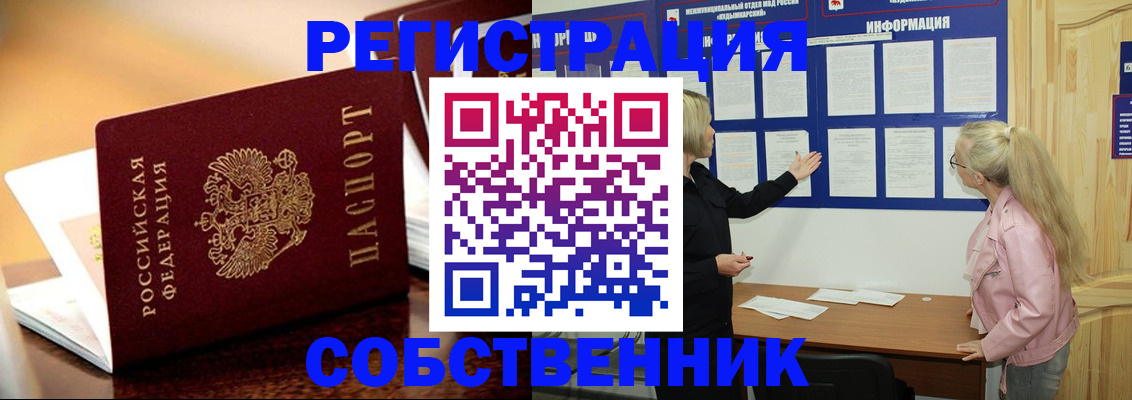 прописка штамп в Богдановиче